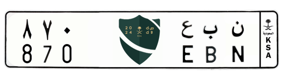 لوحة ن ب ع 870